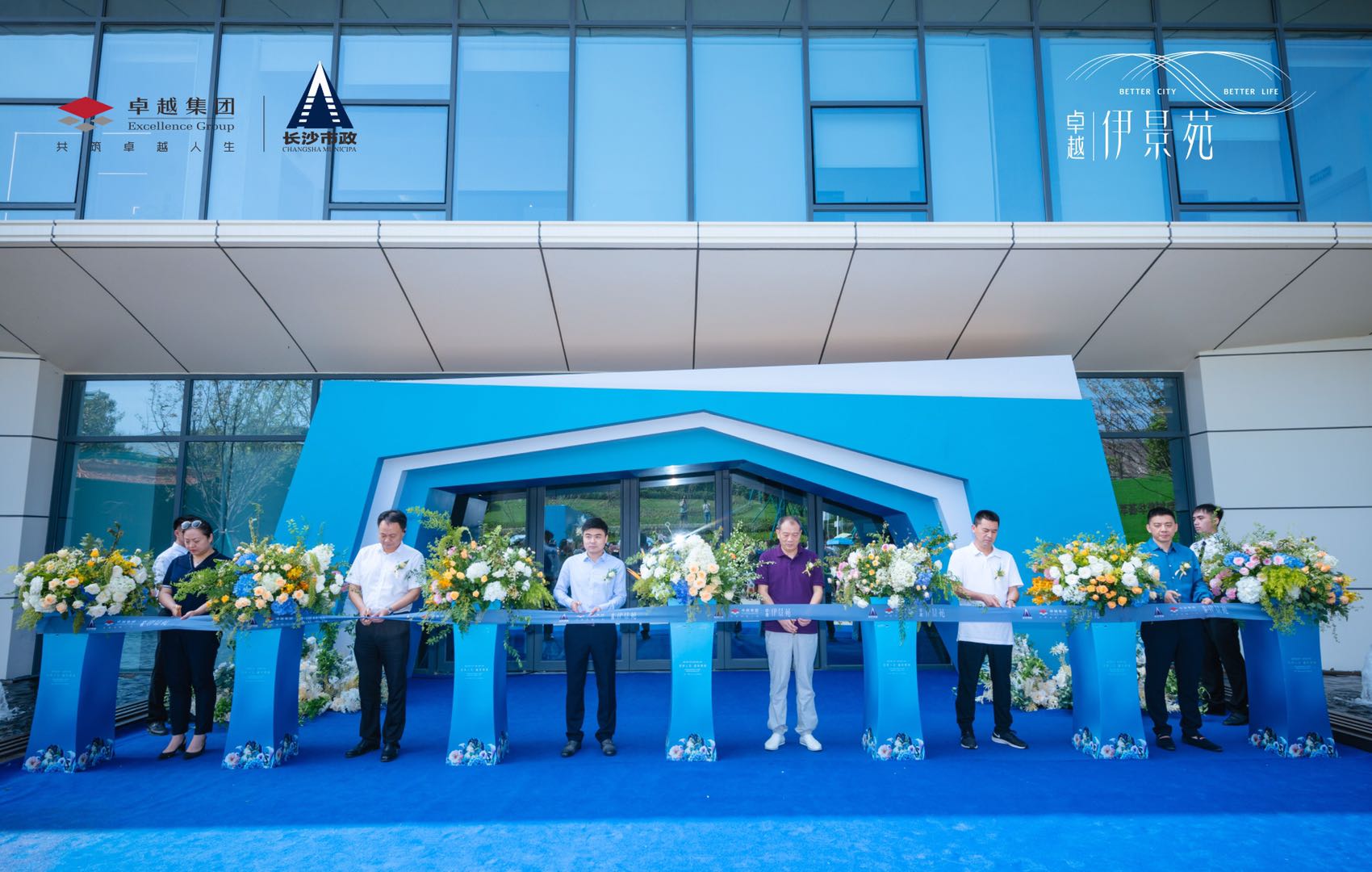 六十年，再起航！『卓越·伊景苑』藝術(shù)美學(xué)營銷中心璀璨綻放