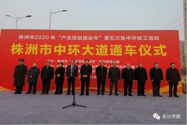 株洲市北環(huán)路C段順利通車(chē)，中環(huán)大道正式形成閉環(huán)
